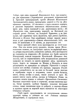 История губернскаго города Смоленска. От древнейших времен до 1804 года собранная из разных летописей и российских дееписателей | Мурзакевич Никифор Адрианович