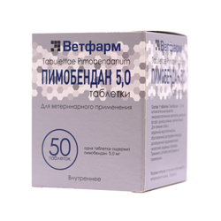 Таблетки от сердечной недостаточности у собак Пимобендан 5мг 50 таблеток