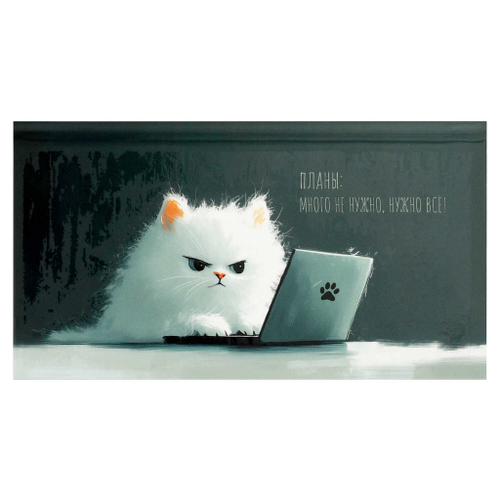 Еженедельник недатированный 171*93 мм ЭСКАЛАДА Кот с ноутбуком (71561)