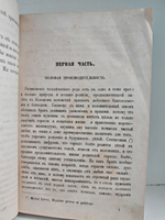 Физиология половой производительности, или Философская гигиена брака