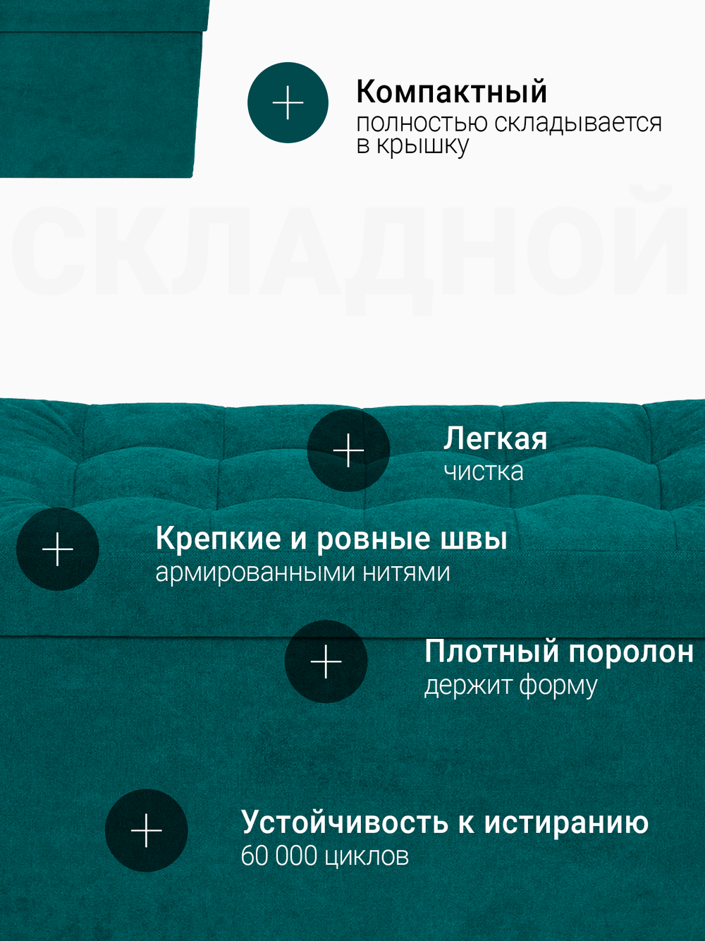 Пуф Складной Большой Нефритовый Велюр