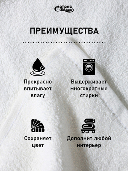 Полотенце махровое Отельное 430гр с бордюром (БЕЛОЕ)