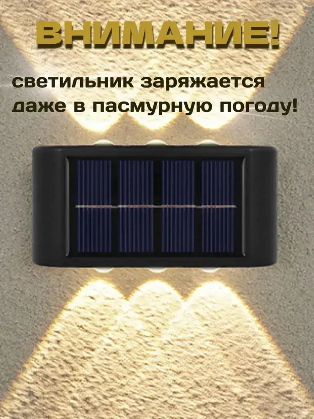 Настенный уличный садовый светильник на солнечной батарее, 2 штуки