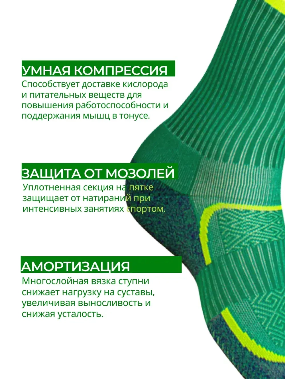 Носки спортивные для бега, марафонов и тренировок