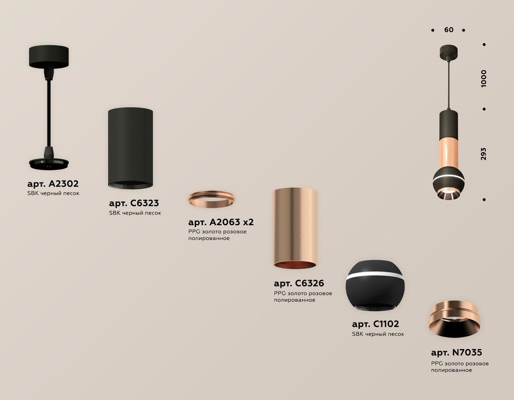 Ambrella Комплект подвесного светильника с дополнительной подсветкой MR16 Подвесные XP11020040