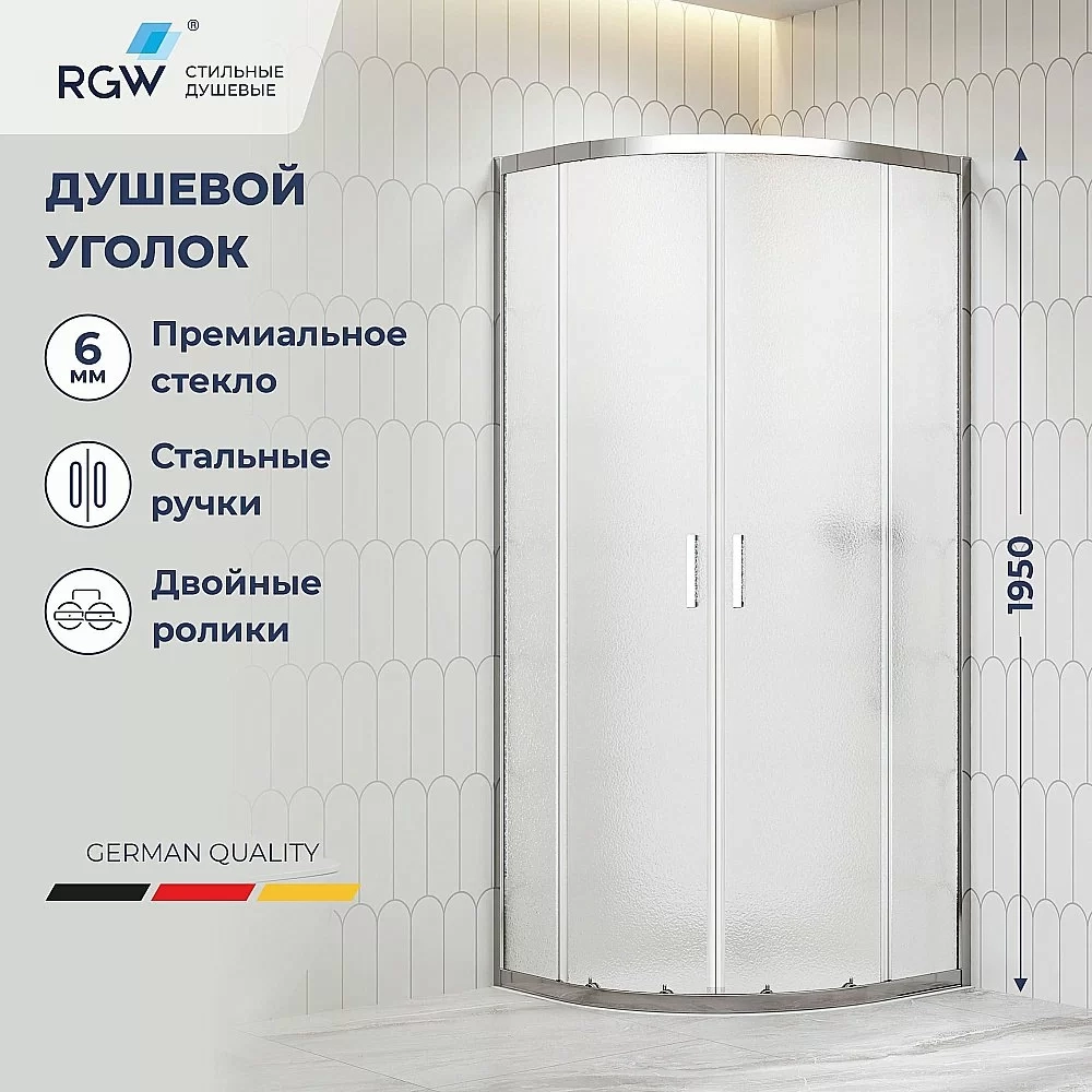 Душевой уголок RGW Classic CL-56 80х80 06095688-41 стекло Cora/профиль хром