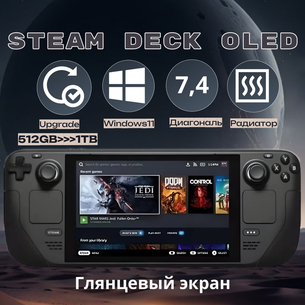 Игровая приставка Valve Steam Deck OLED (глянцевый) с Windows 1 ТБ SSD (upgrade) + радиатор медный, без игр, черный
