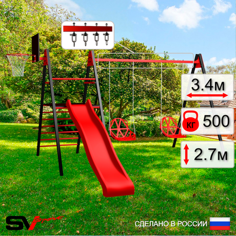 Уличные качели Sv Sport Maxi с горкой УК149КВ2 (3.4м/Щит баскет/Со спинкой 2шт/Подвесы на втулке 2к)