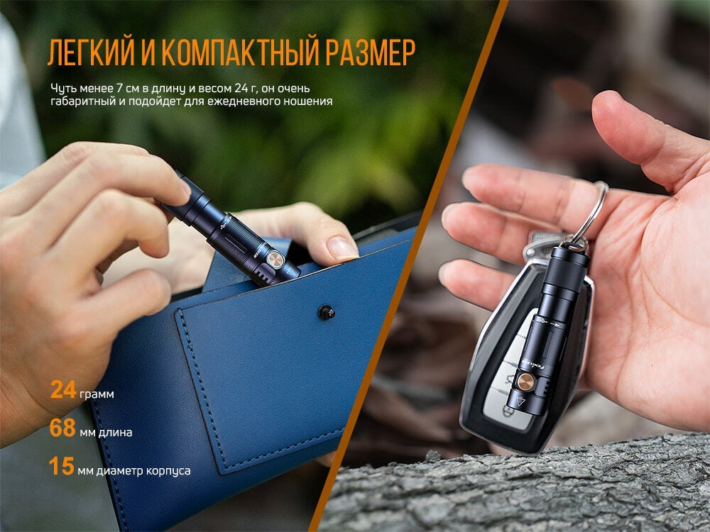 Фонарь Fenix E05R черный, E05RBL