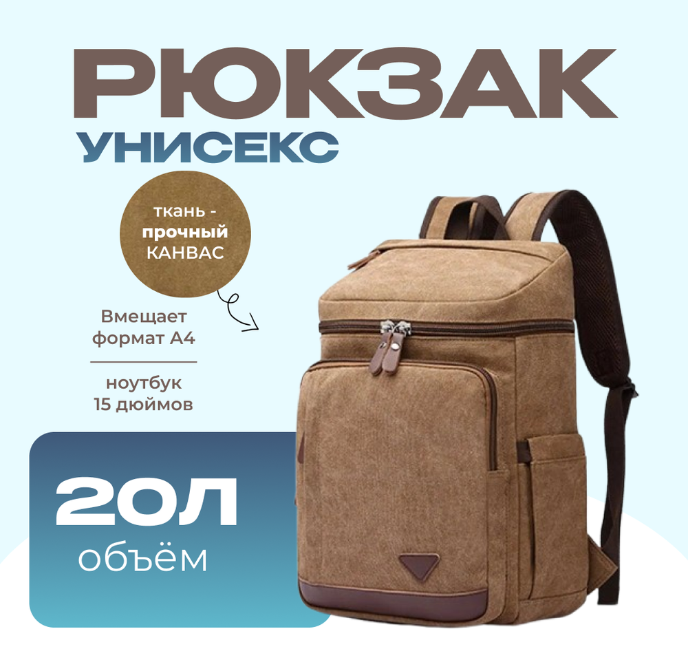 Рюкзак Вектор - Кофейный