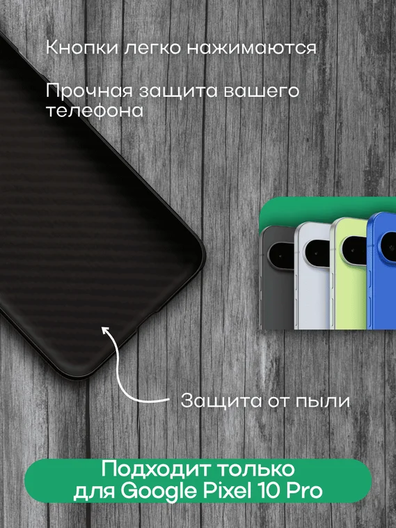 Карбоновый чехол для Google Pixel 10 Pro черная полоска (Black)