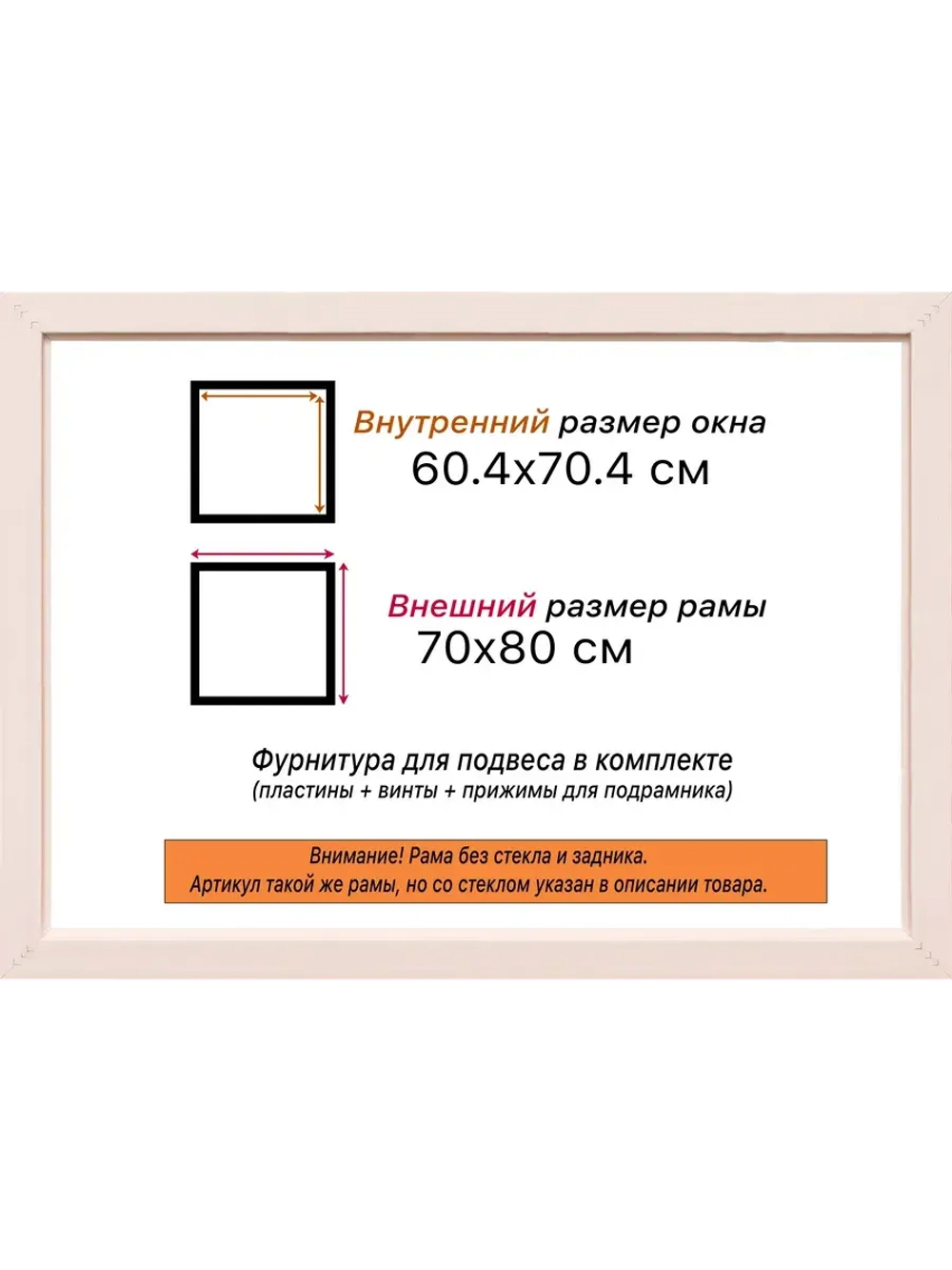 Рама для картин и фотографий 60x70