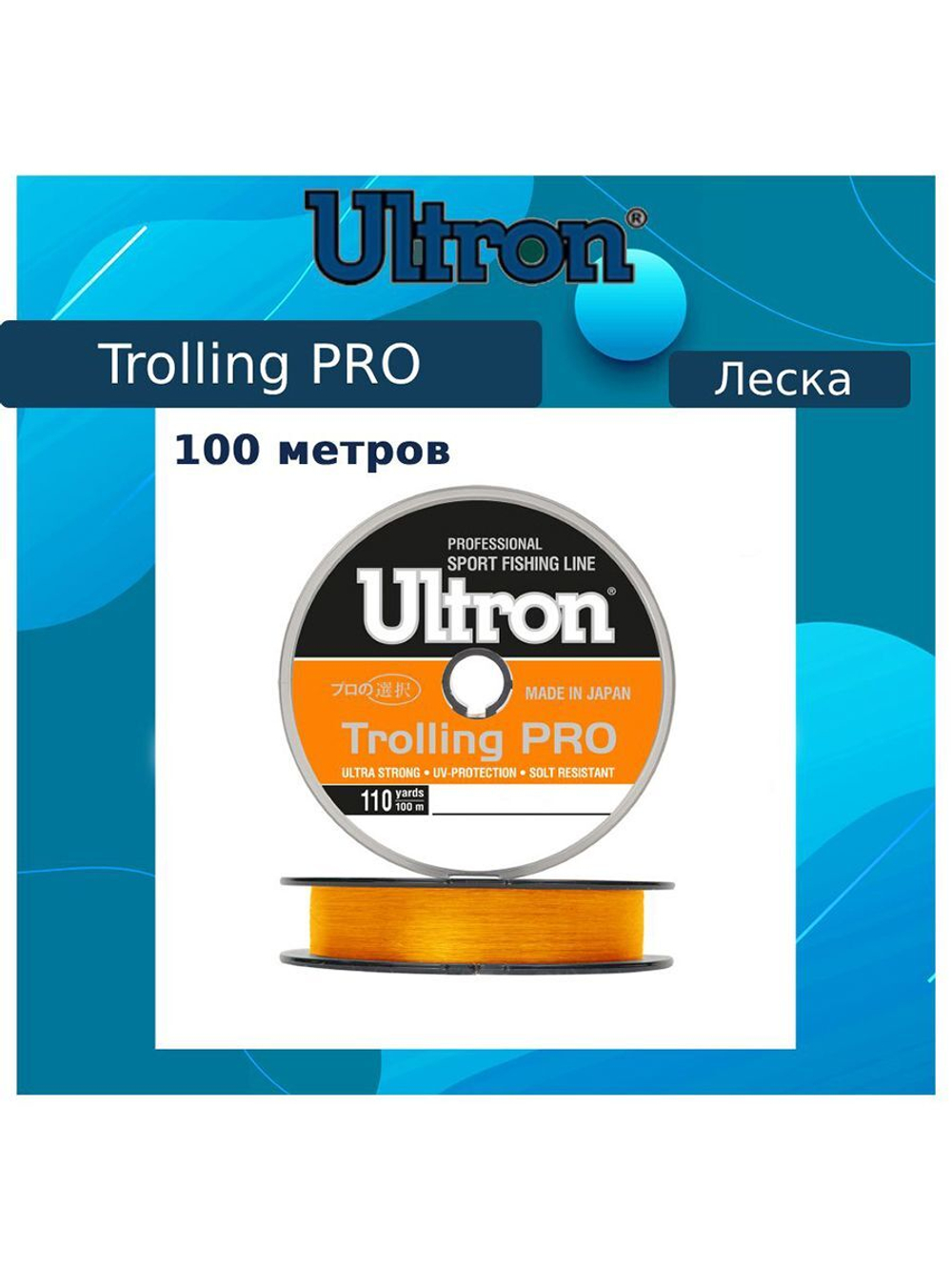 Монофильная леска рыболовная Trolling PRO 0,45 мм, 20,0 кг