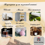 Prof-Royal отдушка парфюмерная Ambre &Vanille для свечей, мыла и диффузоров, 50 мл
