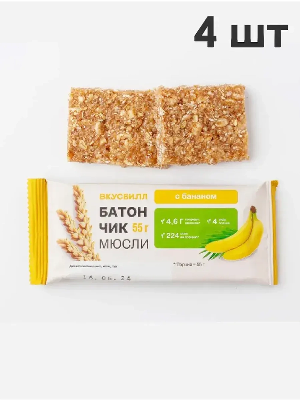 Батончик-мюсли сбананом