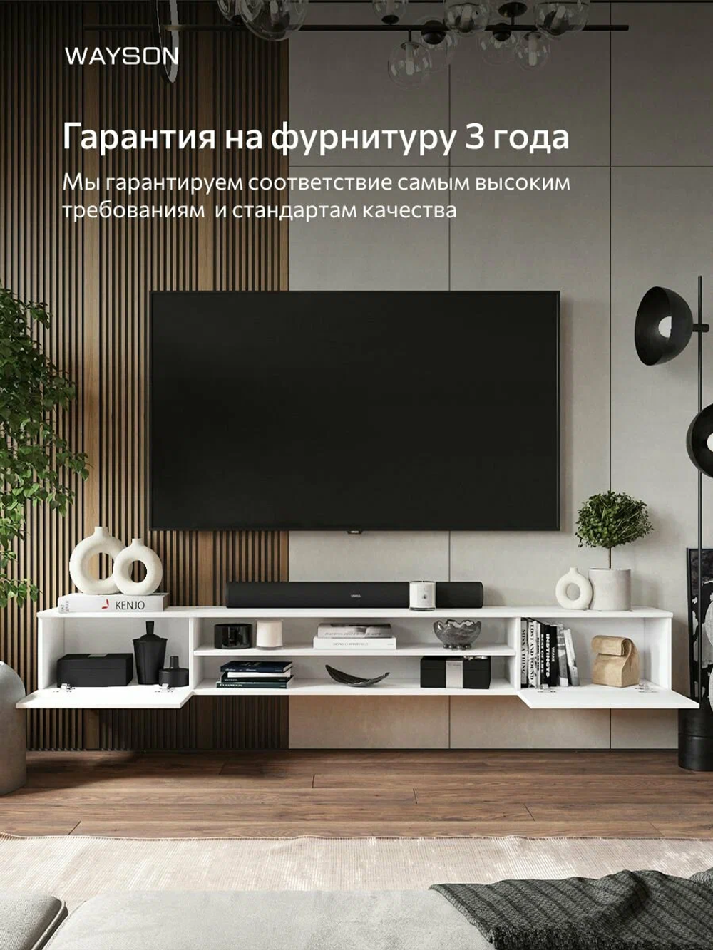 Тест Наш товар. Тумба под телевизор подвесная Вегби 2100*272*277