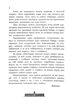 Грозная дружина | Чарская Лидия Алексеевна