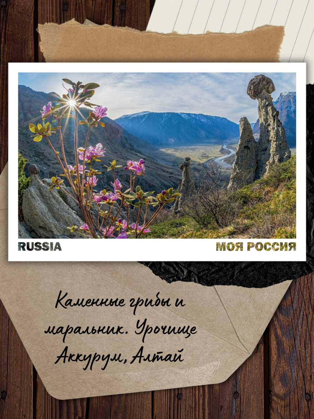 Моя Россия. Весна (выпуск №3, 2024)