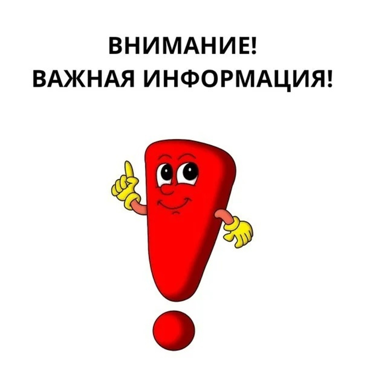 Перерыв в работе!