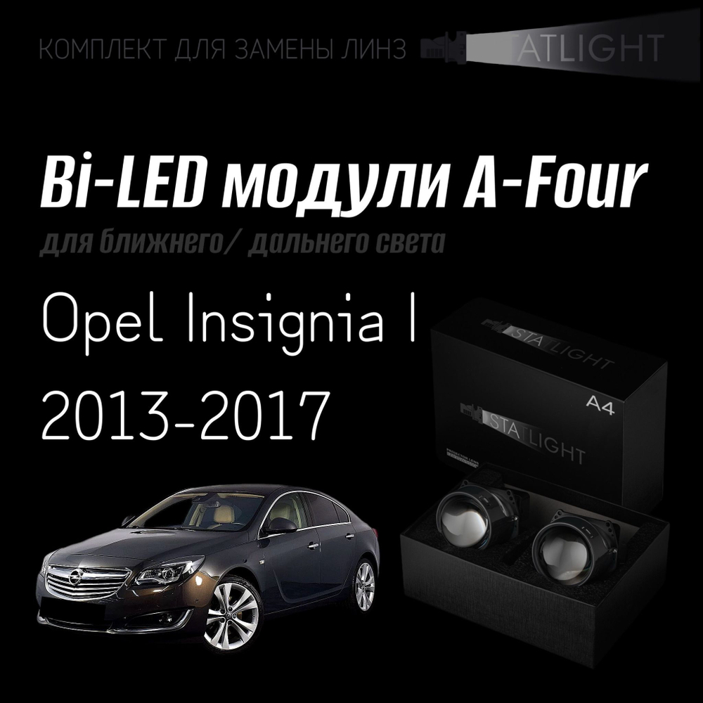 Bi led линзы 3.0 для фар на Opel Insignia I рест. 2013-2017 Intellect, би лед линзы Statlight A-Four, комплект 2 шт