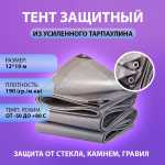 Подстилка Jiah Qi, размер 12*10 м, гр./м.кв 190