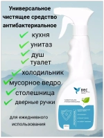 Универсальное чистящее антибактериальное DEC