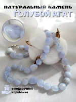 Бусы колье из натурального голубого агата сапфирина ожерелье