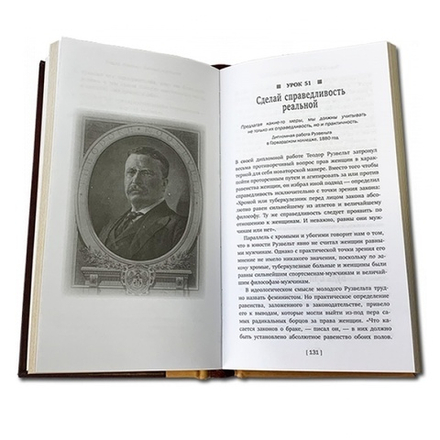 Рузвельт Теодор "Законы лидерства" Книга подарочная в кожаном переплете с фотопечатью на коже