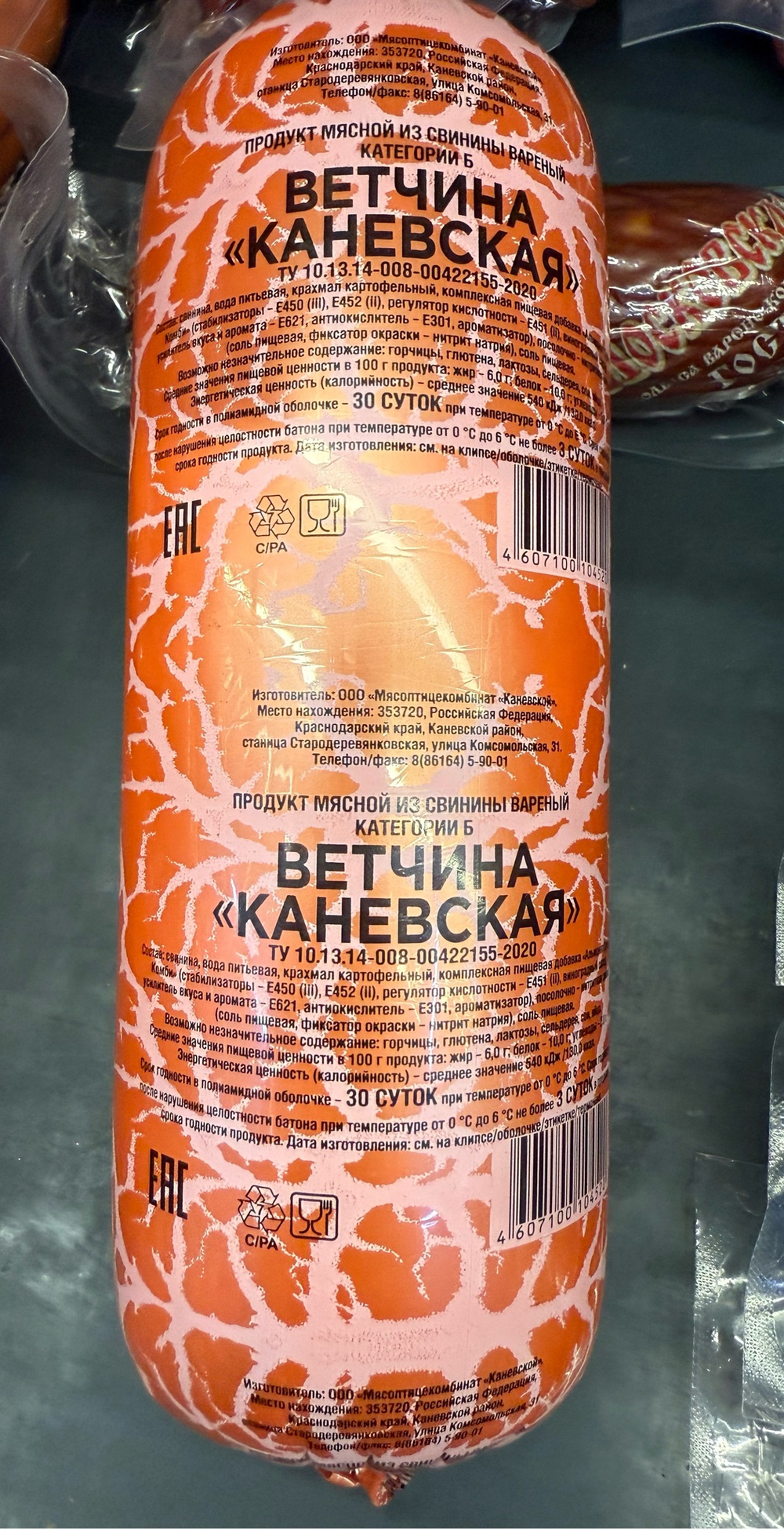 Ветчина Каневской ~1.5кг