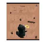 Тетрадь 12л., клетка, Alingar, скрепка, блок офсет, 100% белизна, мелованный картон (стандарт), "Мур-мяфф", 5 дизайнов в пленке т/у