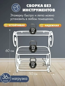 Универсальная этажерка Винтаж-3 белая