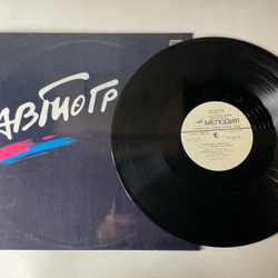 Винтажная виниловая пластинка LP Рок Группа Автограф, Autograph, Александр Ситковецкий (СССР 1986)