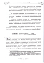 Молитву пролию ко Господу. Екатеринбургская старица схиигумения Магдалина (Досманова)