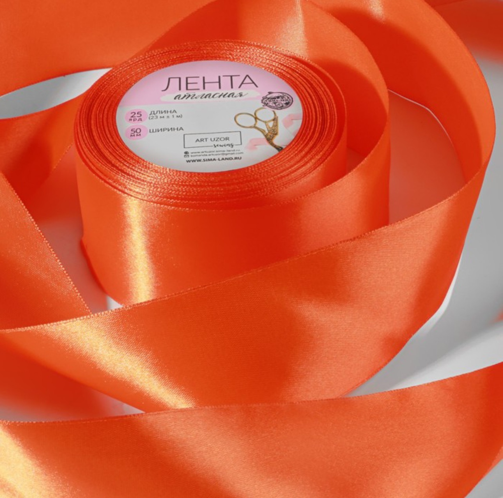 Лента атласная, 50 мм × 23 ± 1 м, цвет оранжевый №160