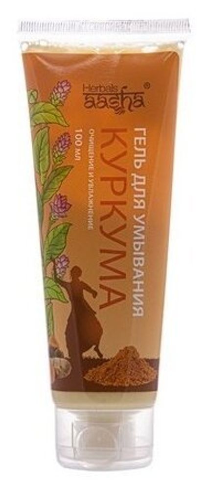 Aasha Herbals Гель для умывания Куркума, 100 мл