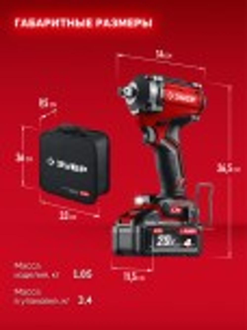 Гайковерт аккумуляторный ЗУБР ГБУ-350-41