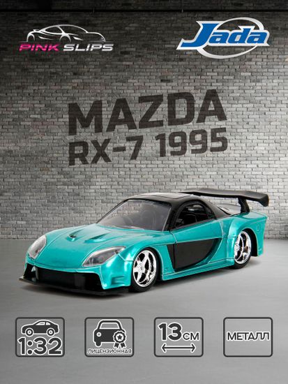 Модель Машинки 1:32 Pink Slips 1995 Mazda RX-7 35998