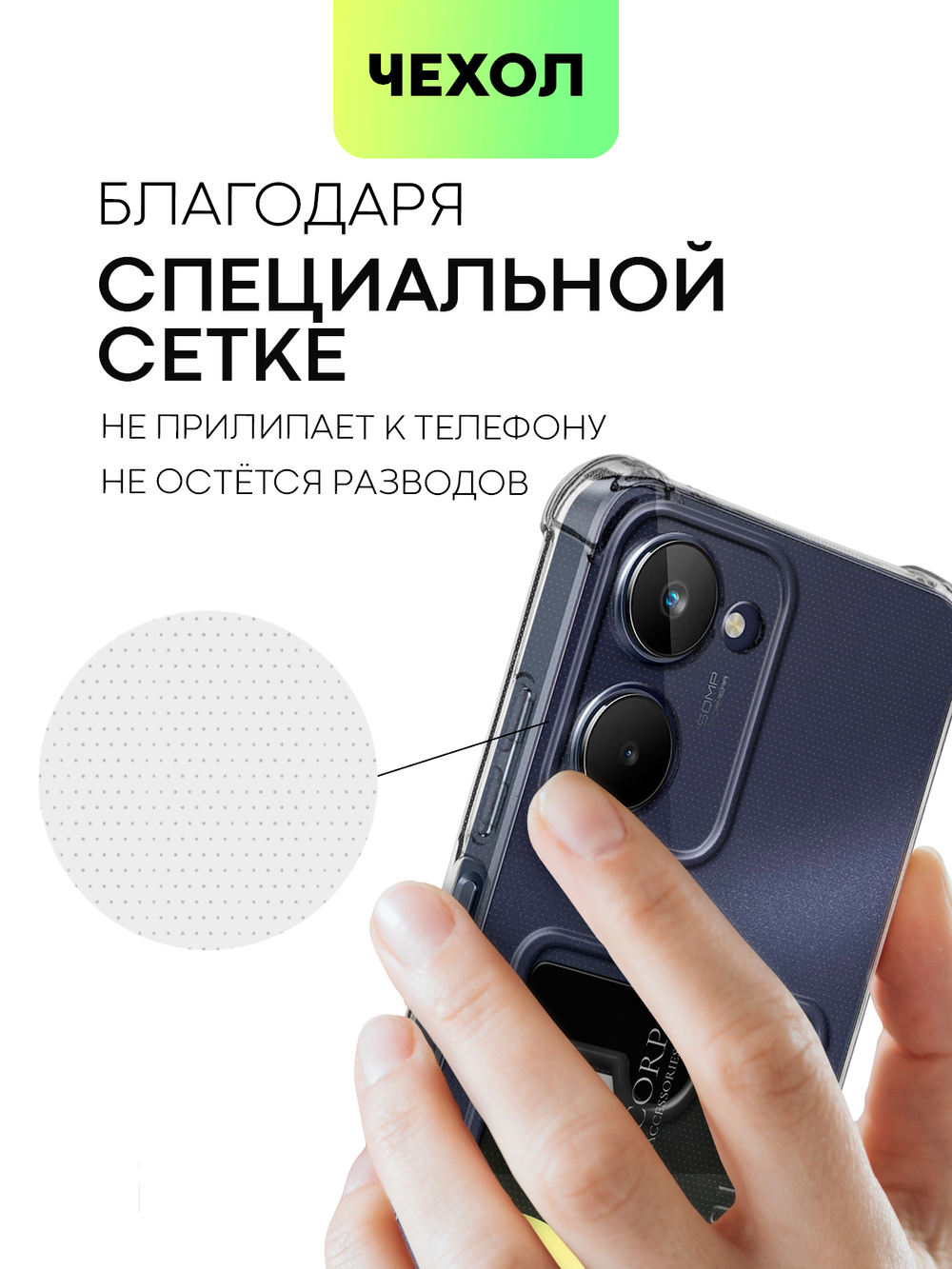 Чехол BROSCORP для realme 10 (арт. RM-10-HARD-TPU-POCKET)