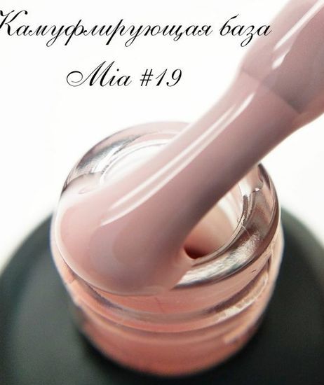 База камуфлирующая Mia 30 мл №19