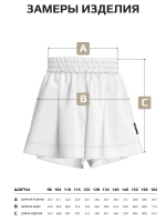 Шорты юбка для девочки, плотные