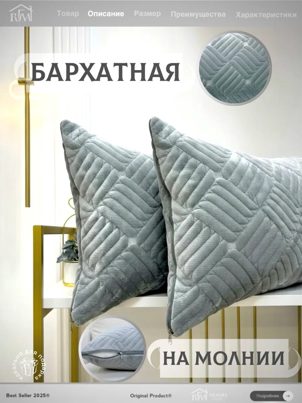 Декоративная наволочка 45х65 2 шт для подушки