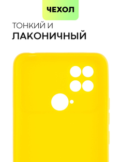 Чехол BROSCORP для Poco C40 оптом (арт. XM-PC40-COLOURFUL-YELLOW)