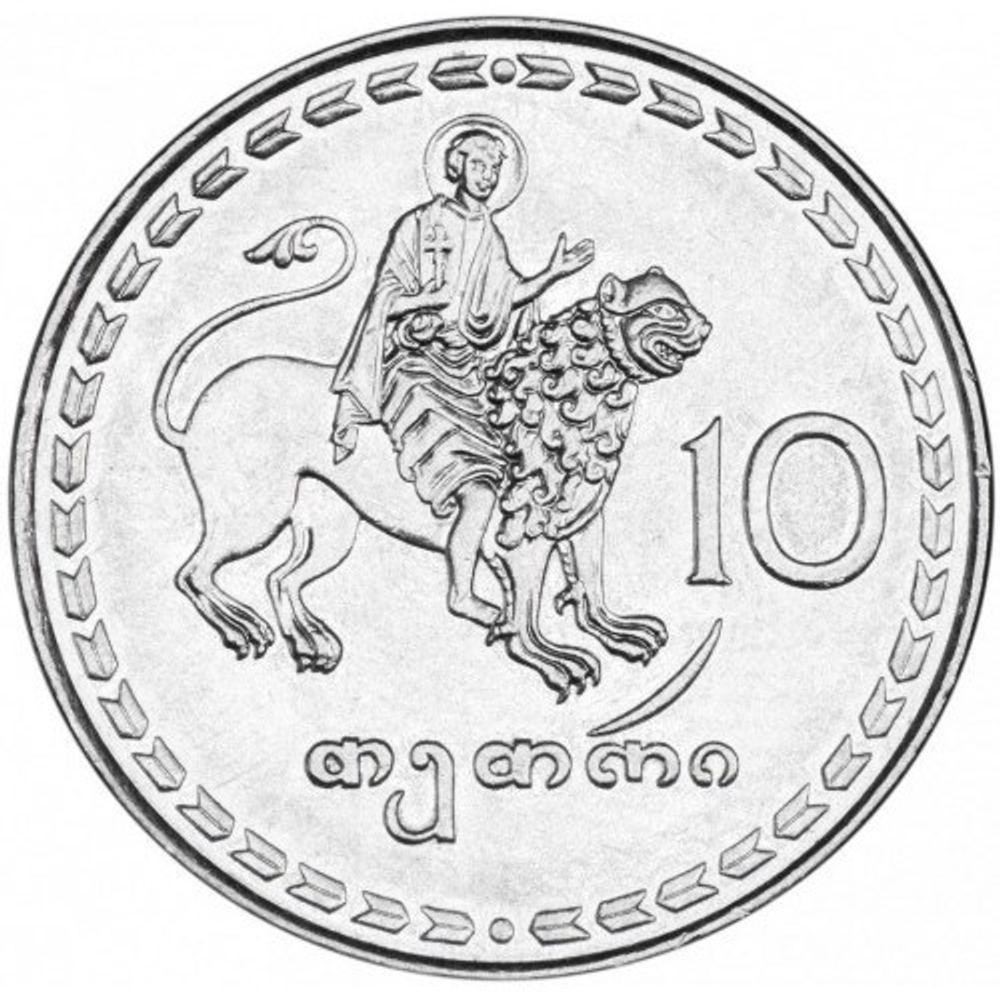 Грузия 10 тетри, 1993