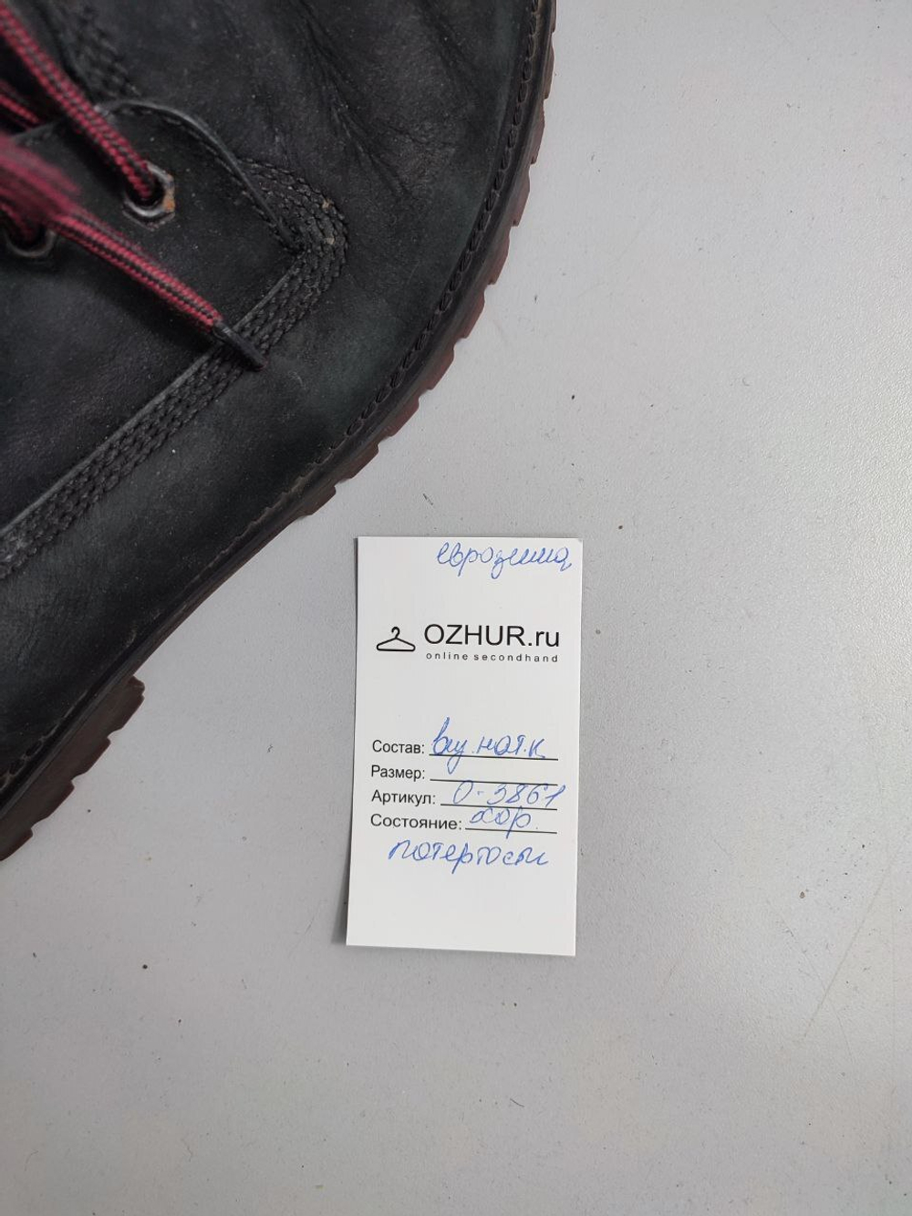 Ботинки Ralf Ringer черные 39 размер