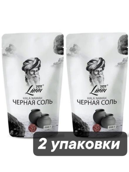 Соль Lunn Гималайская чёрная, 200 г, 2 шт