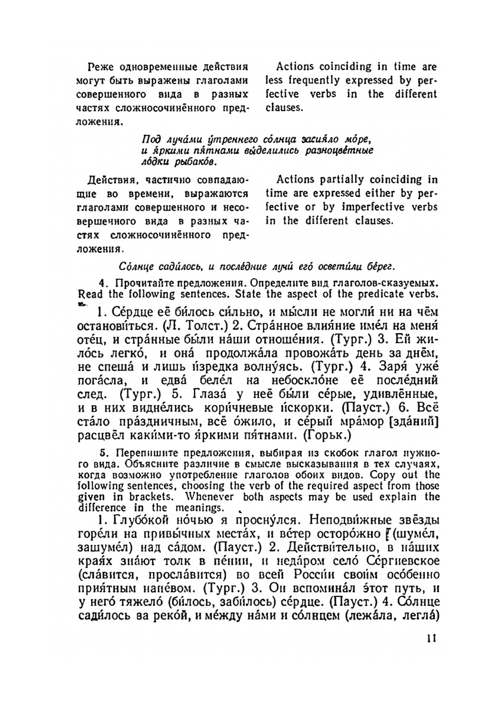 Exercises in Russian syntax. With explanatory notes, compound and complex sentences | V.S. Belevitskaia-Khalizeva