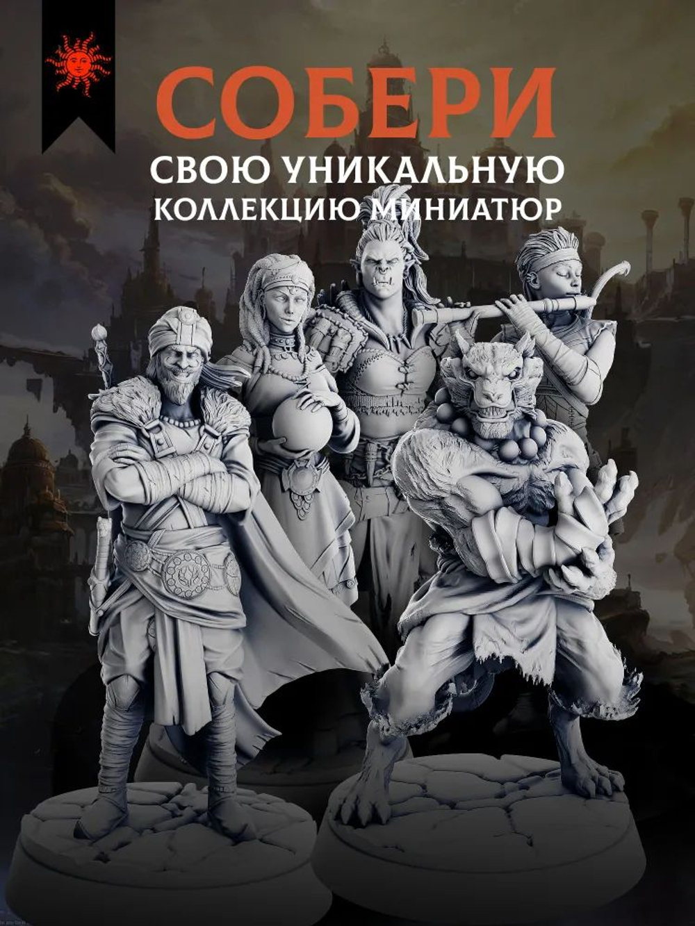 Злые зомби - Набор 5 фигурок