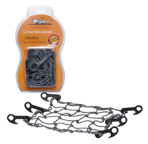Сетка крепления груза в багажник 40 х 40 см Airline