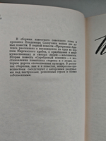 Прекрасная Адыгене: повести и рассказы