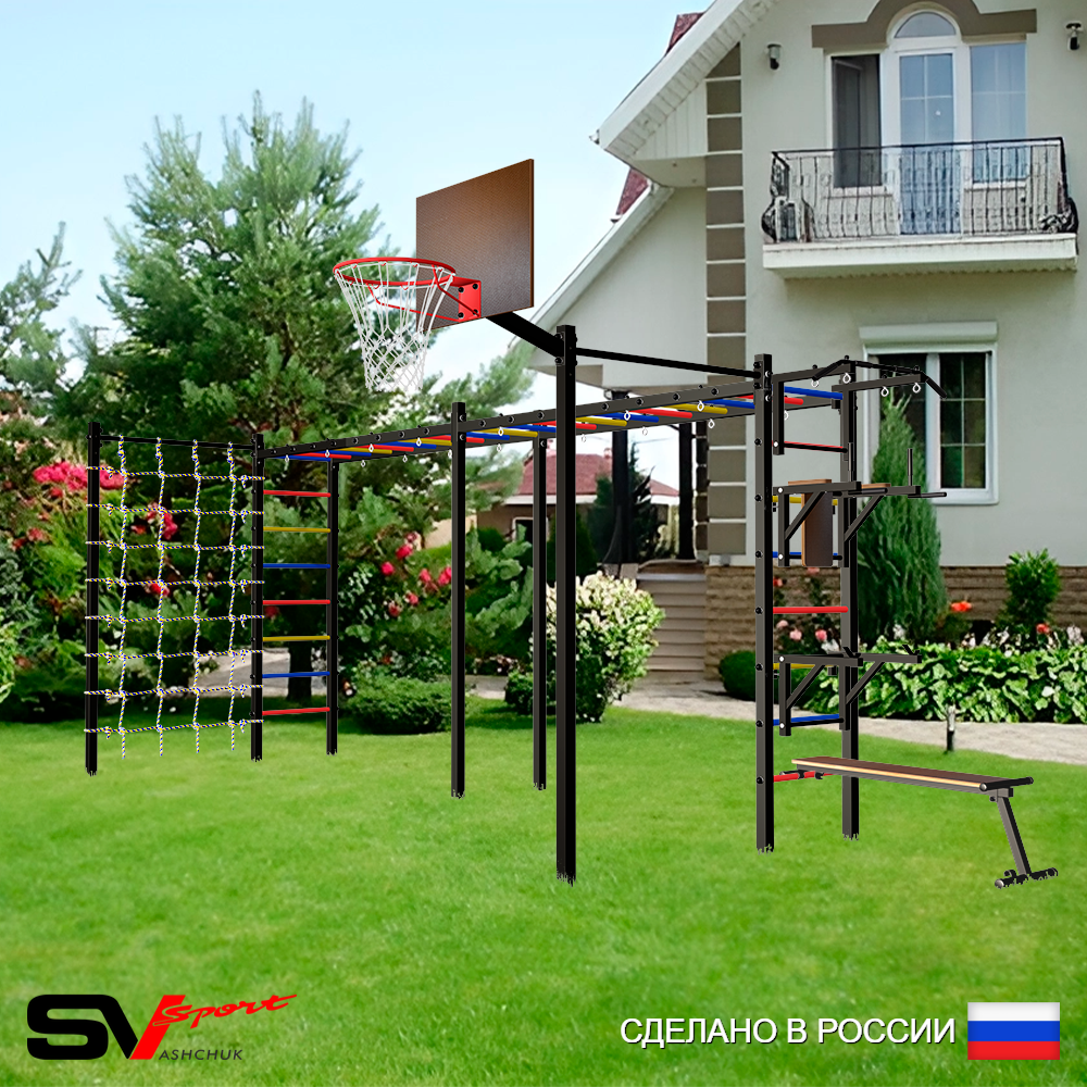 Уличная шведская стенка Sv Sport рукоход х 2 с комплектом турник прямой 2шт У51166К (Турник/Брусья/Стойка/Скамья/Щит баскет/Сетка)